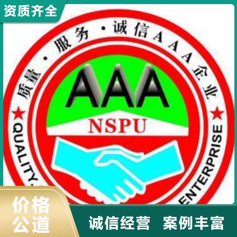 【AAA信用認證】_GJB9001C認證隨叫隨到