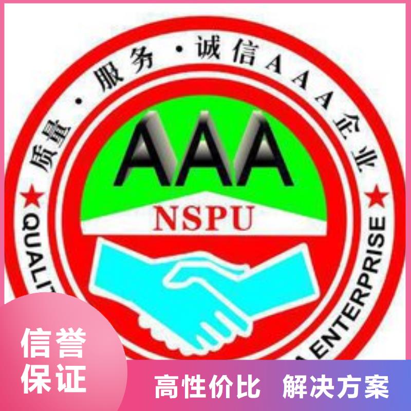 博慧达IATF16949认证AAA信用认证,【ISO9001\ISO9000\ISO14001认证】信誉良好