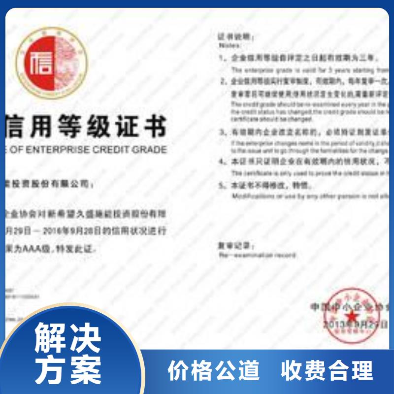 【AAA信用认证】AS9100认证注重质量