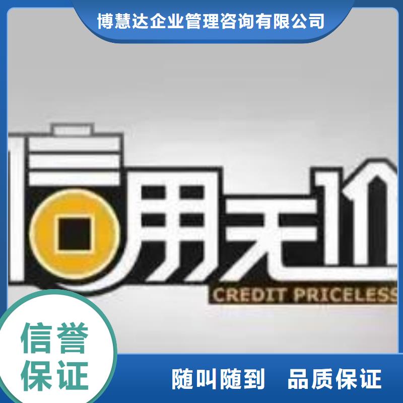 博慧达IATF16949认证【AAA信用认证】FSC认证实力商家