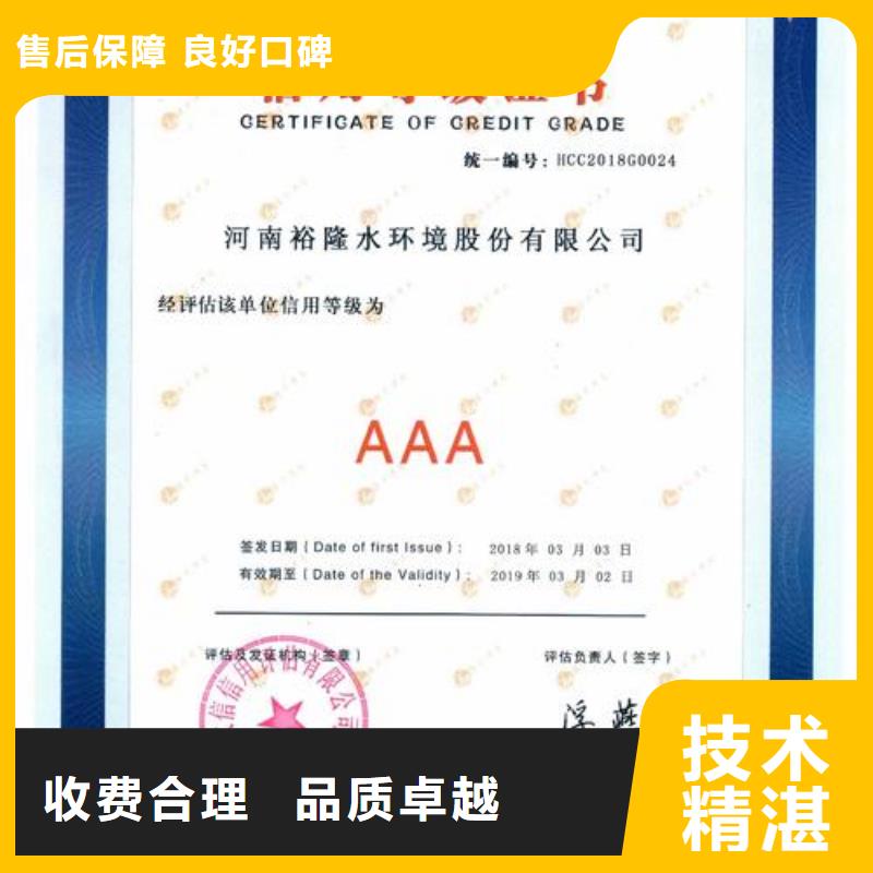 博慧达IATF16949认证【AAA信用认证】FSC认证实力商家