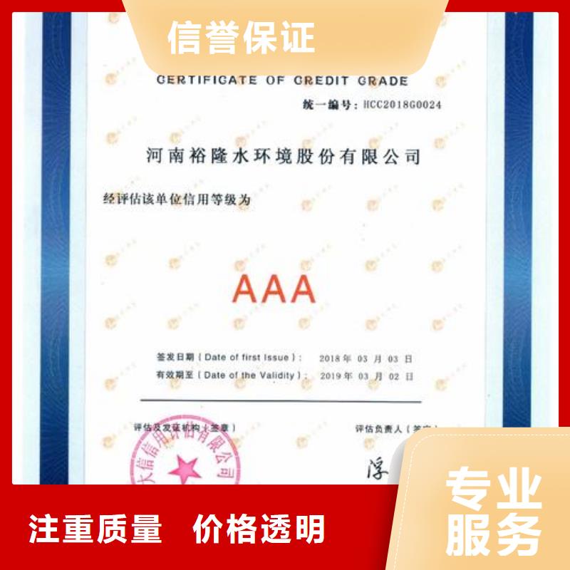 AAA信用认证,ISO13485认证省钱省时