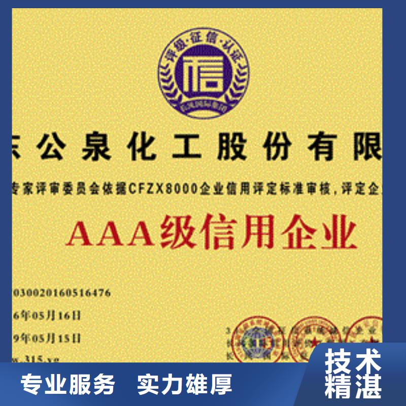 AAA信用认证,ISO13485认证省钱省时