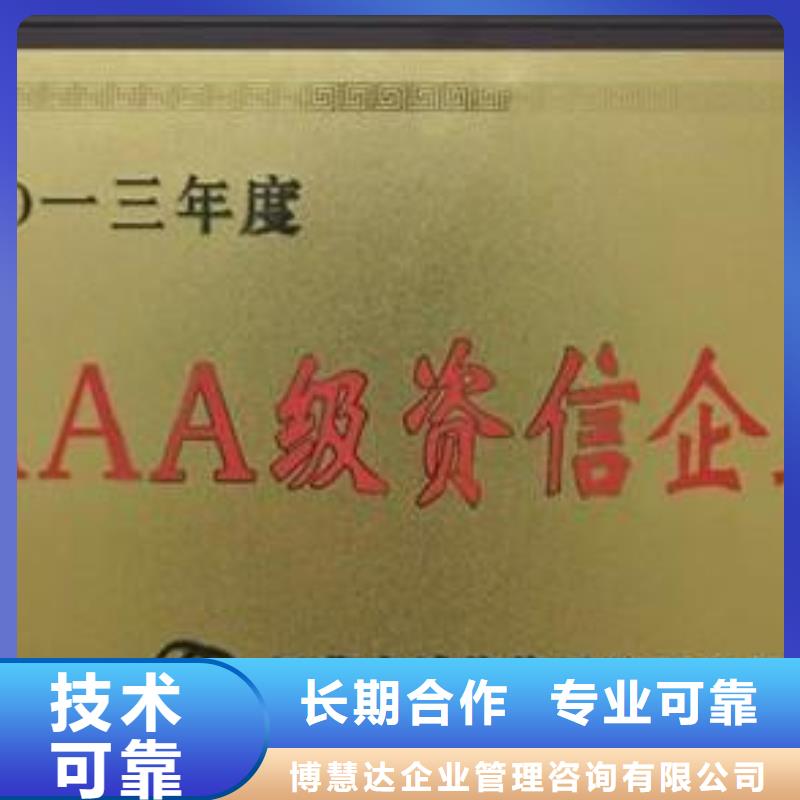AAA信用认证,FSC认证实力公司