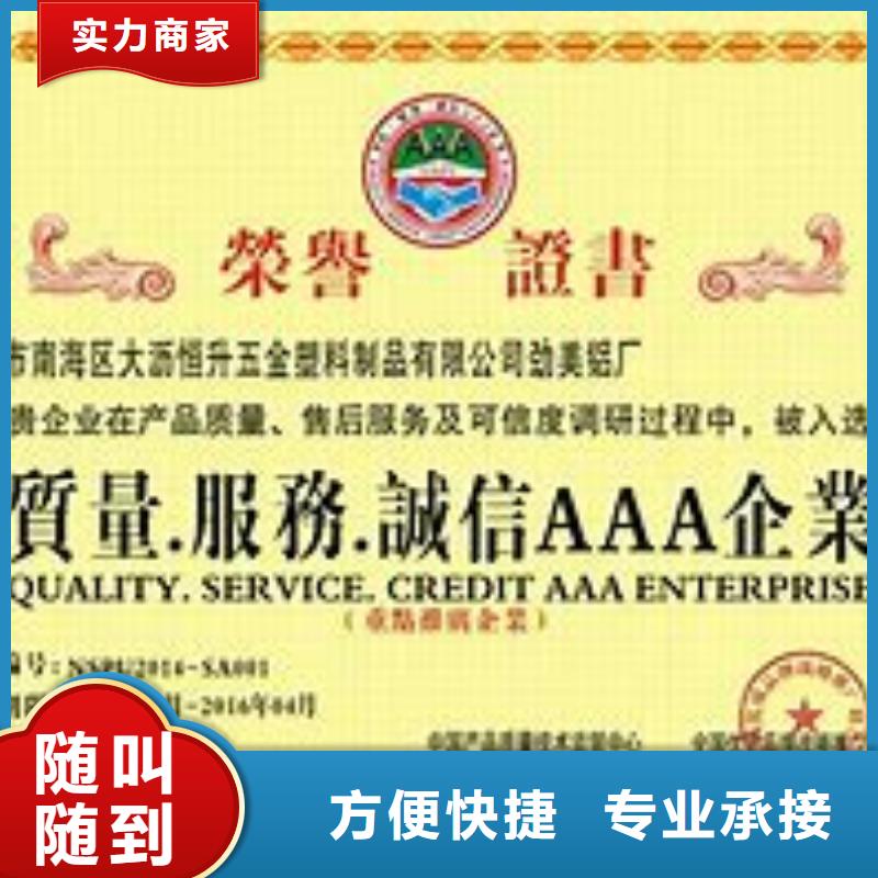 [北京]欢迎合作博慧达【AAA信用认证】ISO13485认证2024公司推荐