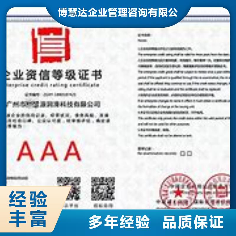 北京服务热情博慧达【AAA信用认证】ISO13485认证2024公司推荐