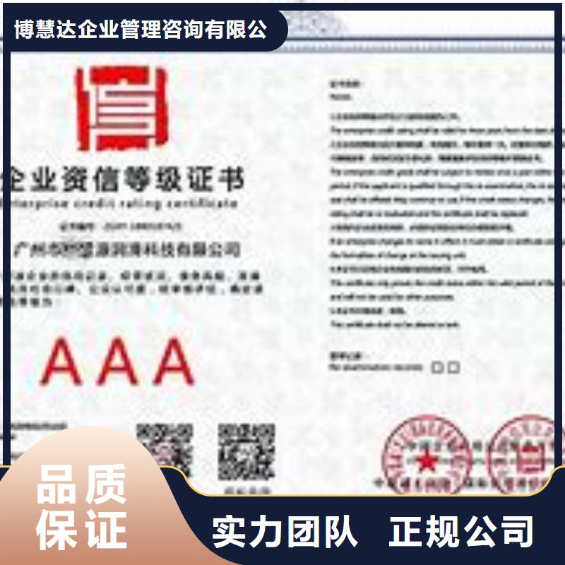 AAA信用认证-ISO13485认证随叫随到
