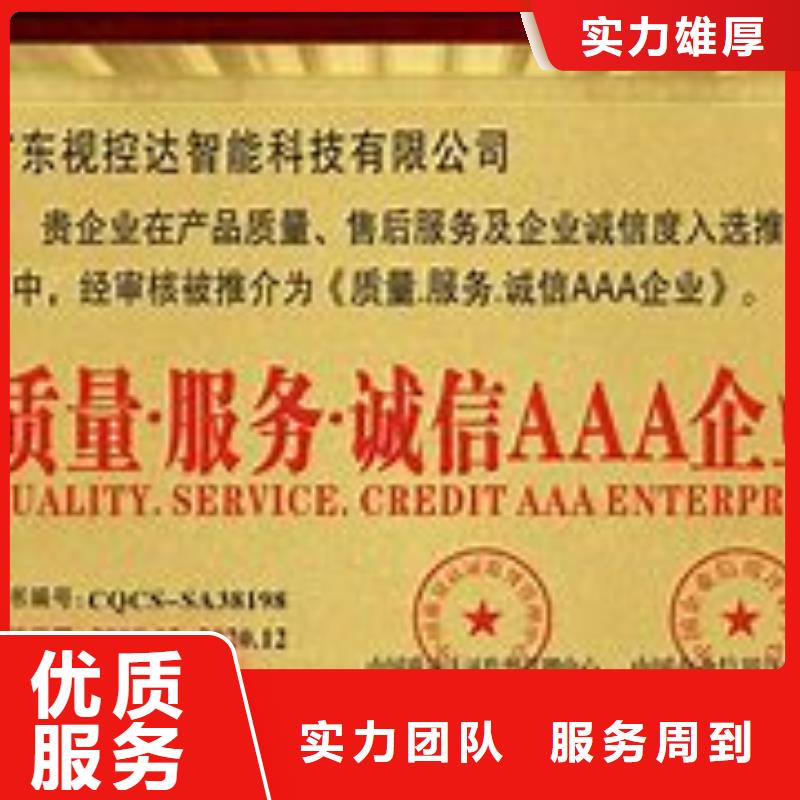 [北京]欢迎合作博慧达【AAA信用认证】ISO13485认证2024公司推荐