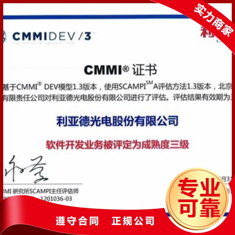 CMMI认证IATF16949认证品质服务