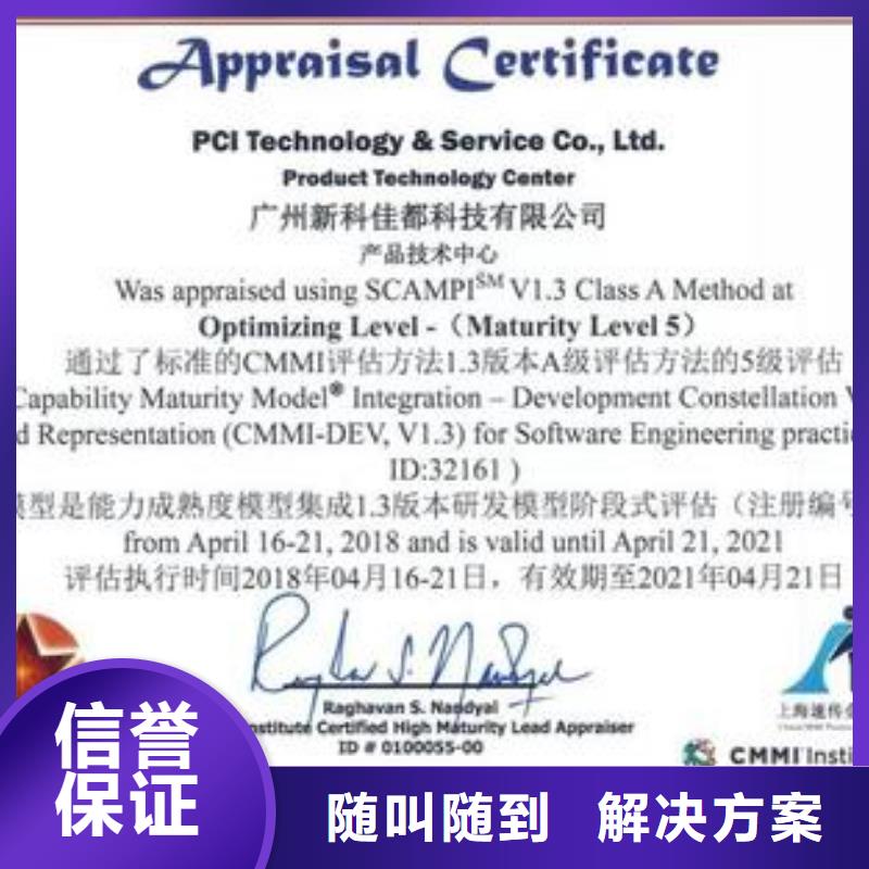 CMMI认证-知识产权认证/GB29490实力雄厚