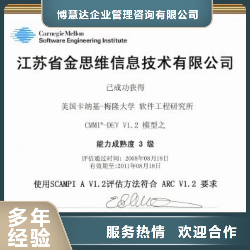 博慧达CMMI认证_【IATF16949认证】快捷-企业旺旺