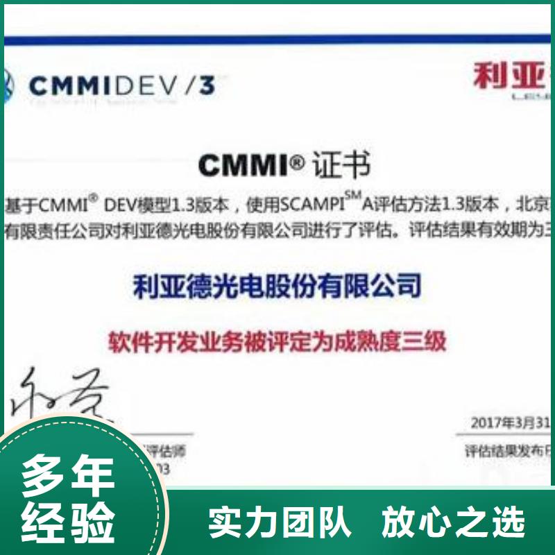博慧达CMMI认证_【IATF16949认证】快捷-企业旺旺