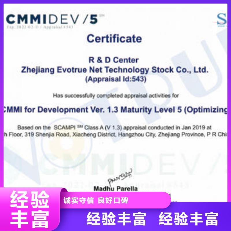 CMMI認證2.0版