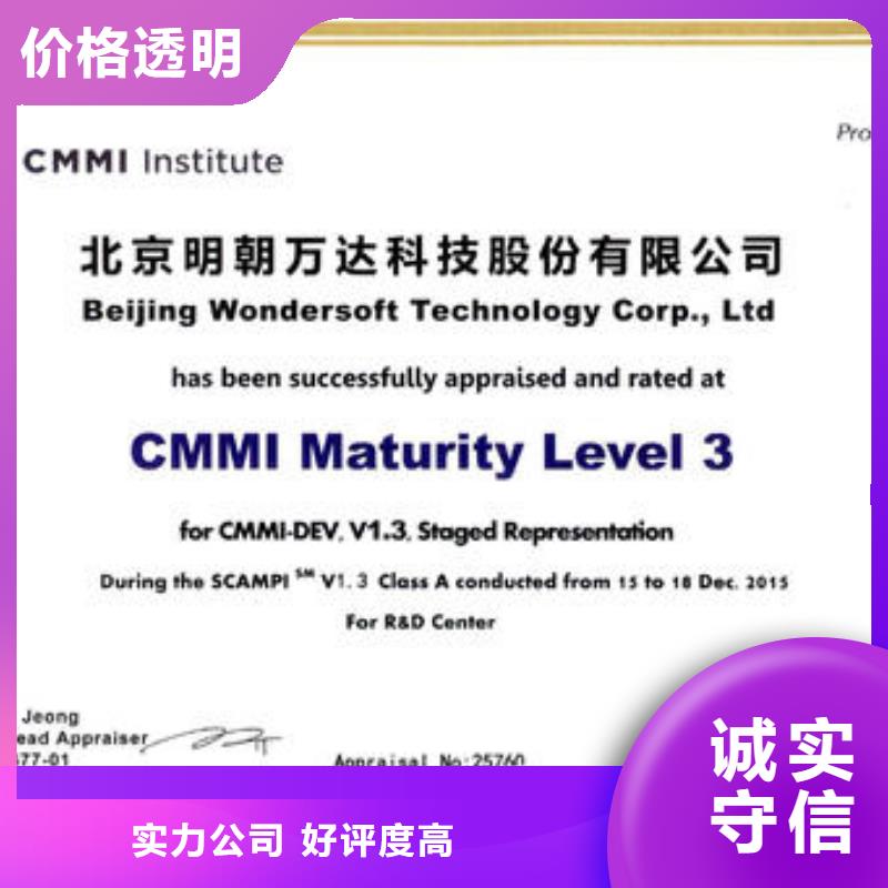 CMMI认证ISO9001\ISO9000\ISO14001认证品质保证