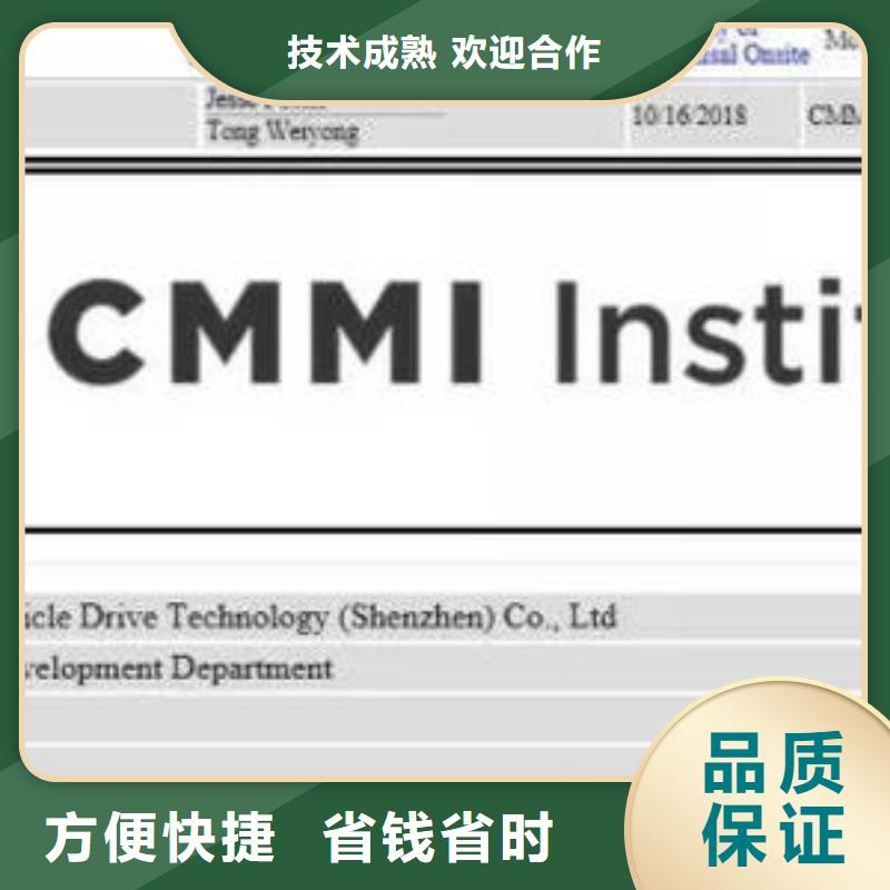 CMMI认证出证快