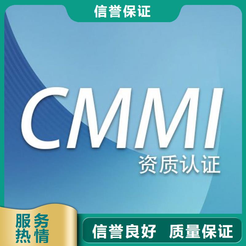 CMMI认证ISO13485认证高效快捷