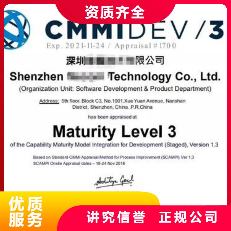博慧达CMMI认证_【IATF16949认证】快捷-企业旺旺