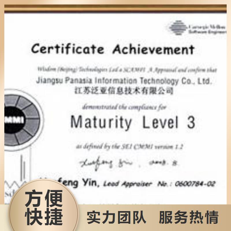 CMMI认证三级