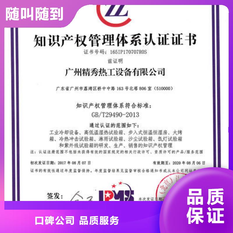 货源知识产权管理体系认证 【ISO9001\ISO9000\ISO14001认证】明码标价