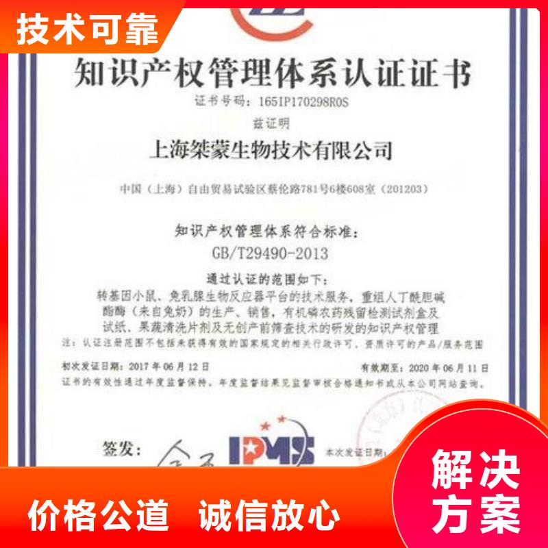 知识产权管理体系认证ISO13485认证比同行便宜