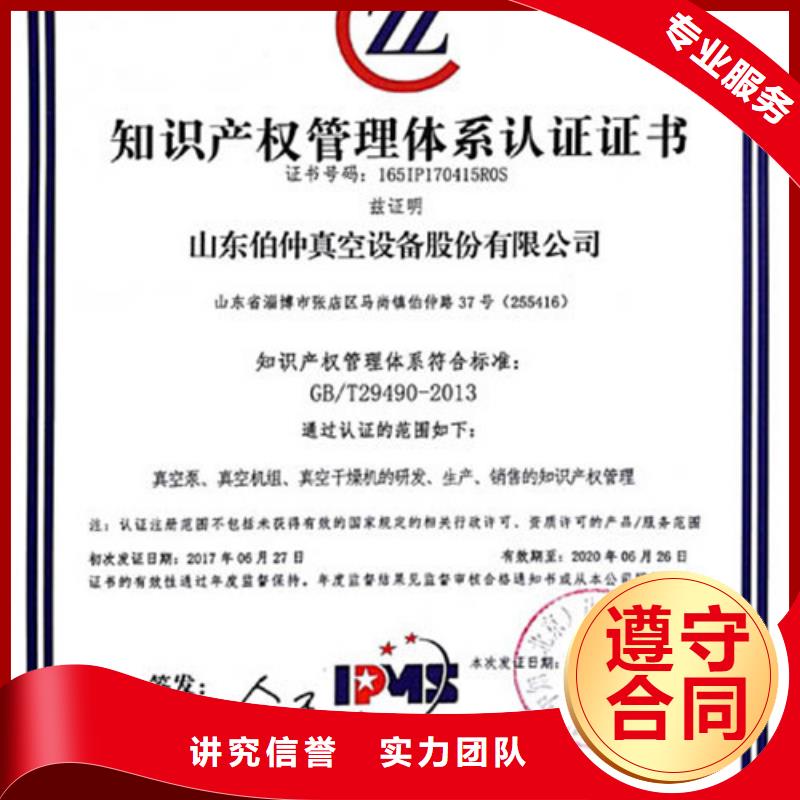 知识产权管理体系认证FSC认证长期合作