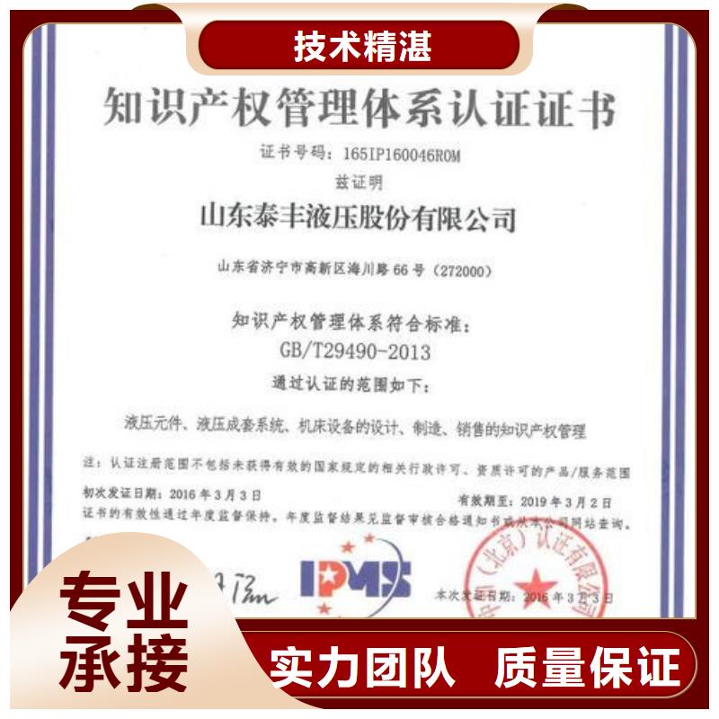 知识产权管理体系认证,ISO13485认证技术精湛