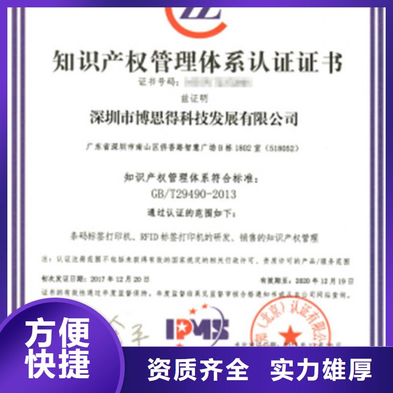 知识产权认证机构哪家权威