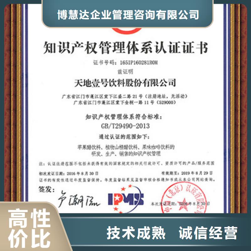 知识产权管理体系认证,ISO13485认证技术精湛