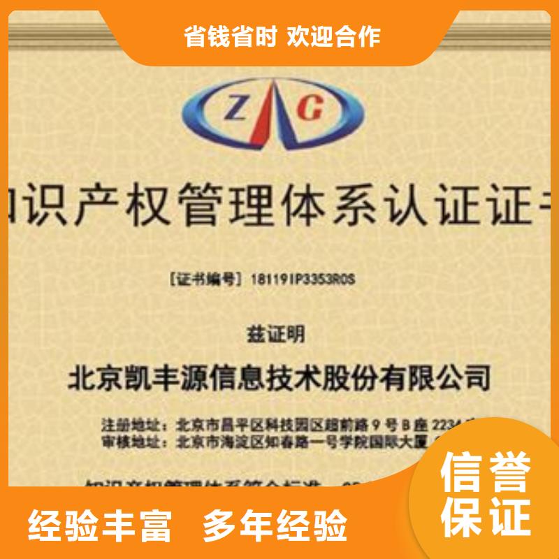 知识产权管理体系认证,【ISO10012认证】价格低于同行博慧达IATF16949认证