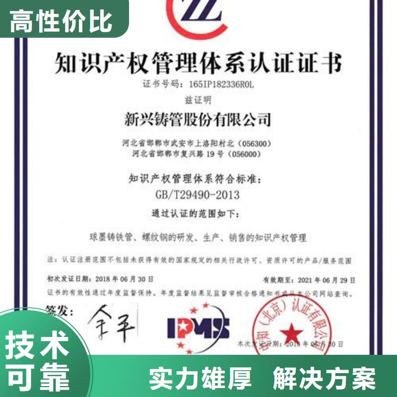 知识产权认证机构哪家权威