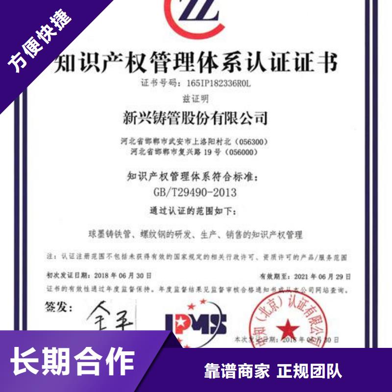 货源知识产权管理体系认证 【ISO9001\ISO9000\ISO14001认证】明码标价