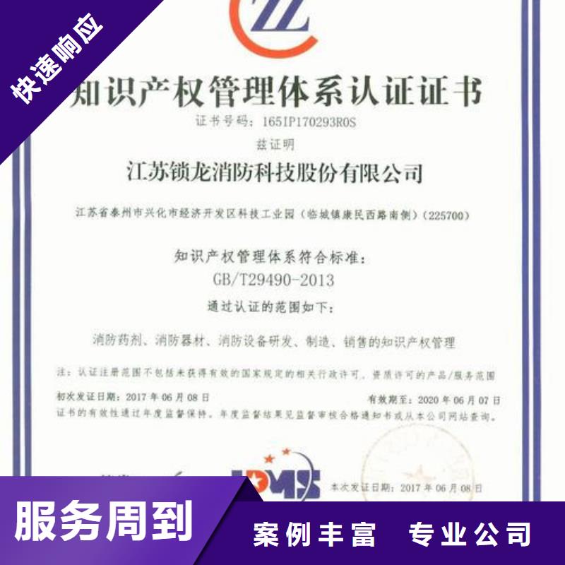 知识产权管理体系认证知识产权认证/GB29490多年经验