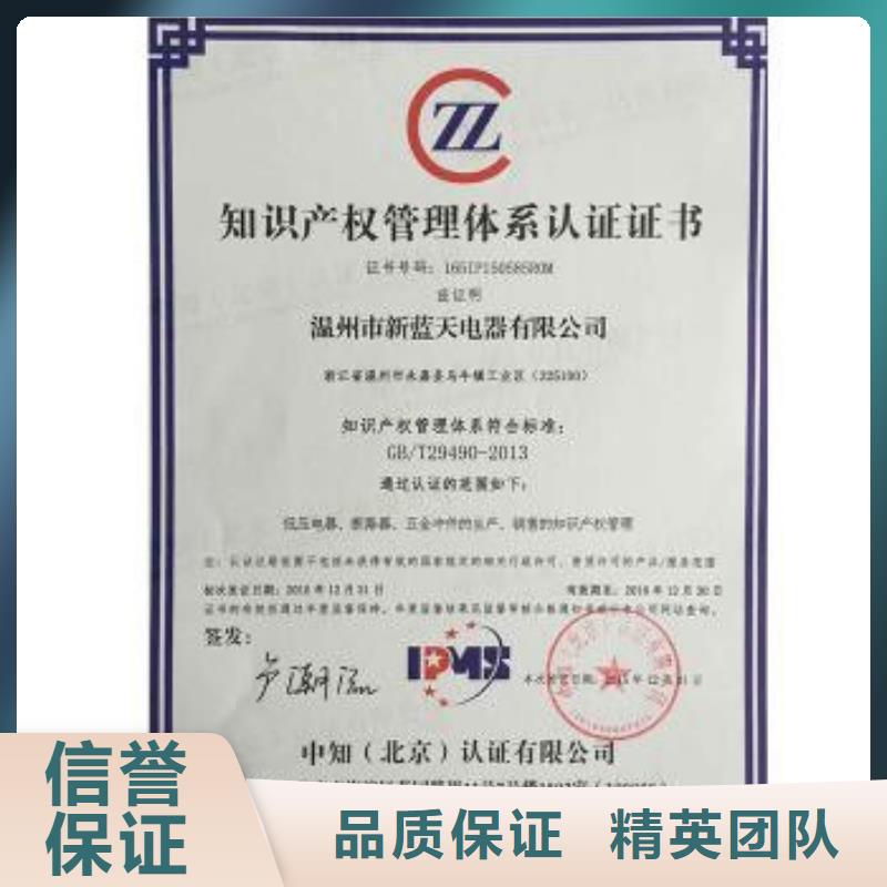 知识产权管理体系认证知识产权认证/GB29490多年经验