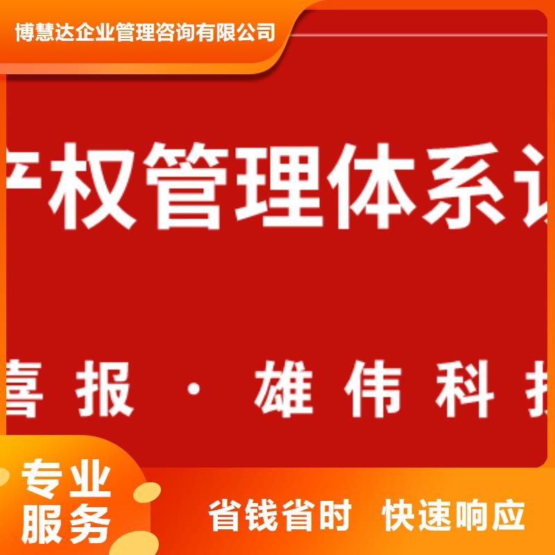 知识产权管理体系认证知识产权认证售后保障