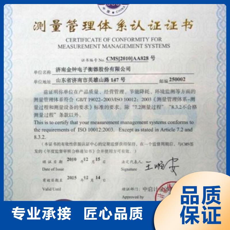(博慧达): 【快速 ISO10012认证-GJB9001C认证实力强有保证】先进的技术-企业旺旺