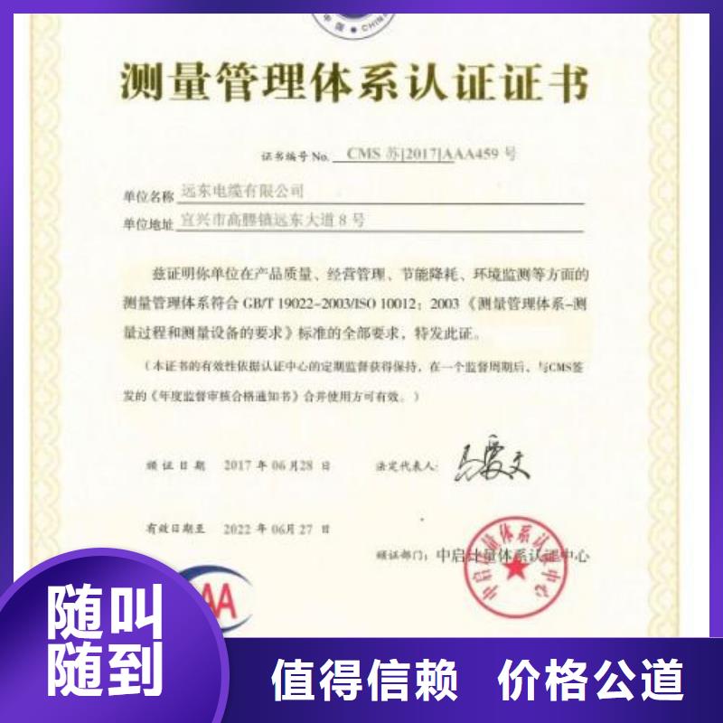 ISO10012认证,FSC认证有实力