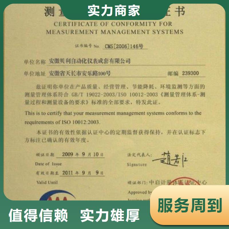 【 ISO10012认证_ISO14000\ESD防静电认证欢迎合作】同城服务商