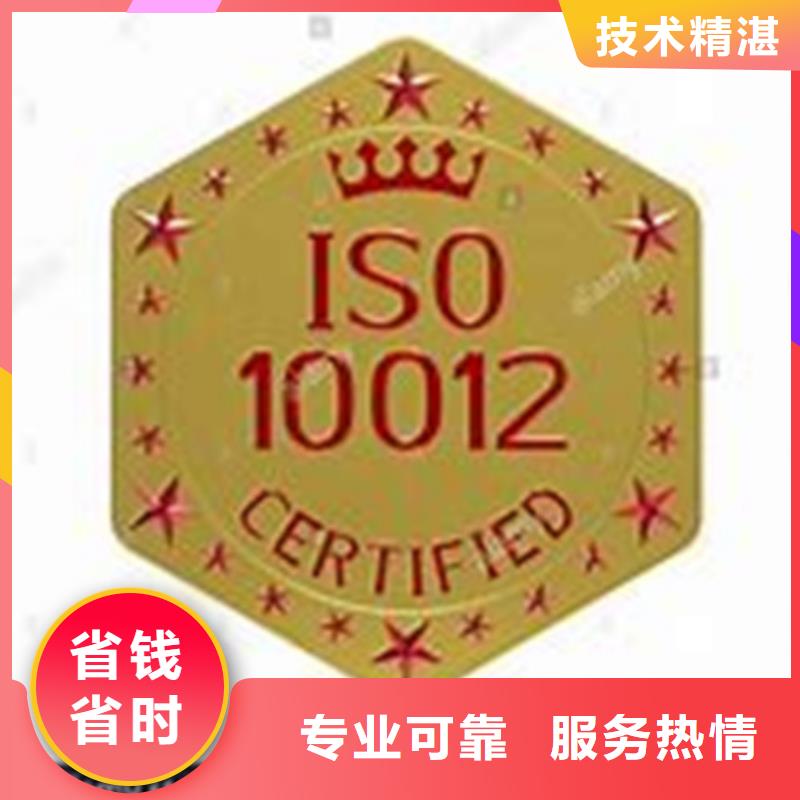 【 ISO10012认证-GJB9001C认证实力强有保证】快速响应