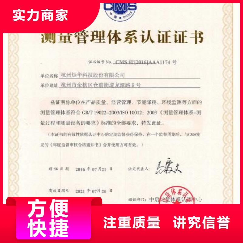 IATF16949认证博慧达ISO10012认证_【ISO13485认证】资质齐全