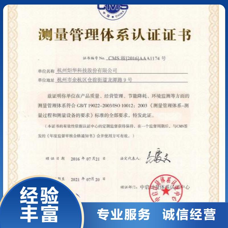 【 ISO10012认证_ISO14000\ESD防静电认证欢迎合作】同城服务商