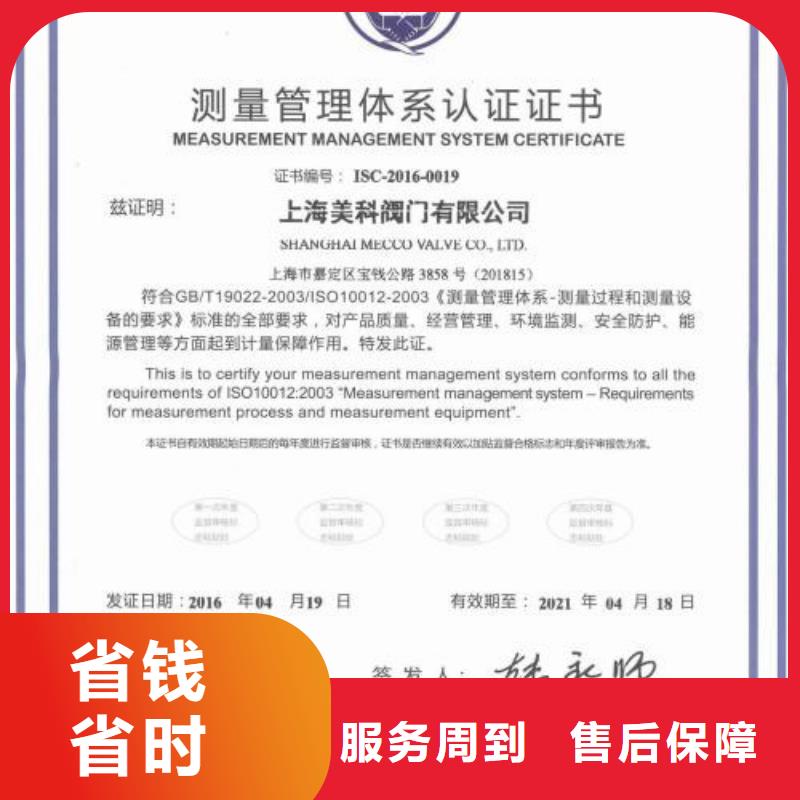 【 ISO10012认证-GJB9001C认证实力强有保证】由博慧达为您
