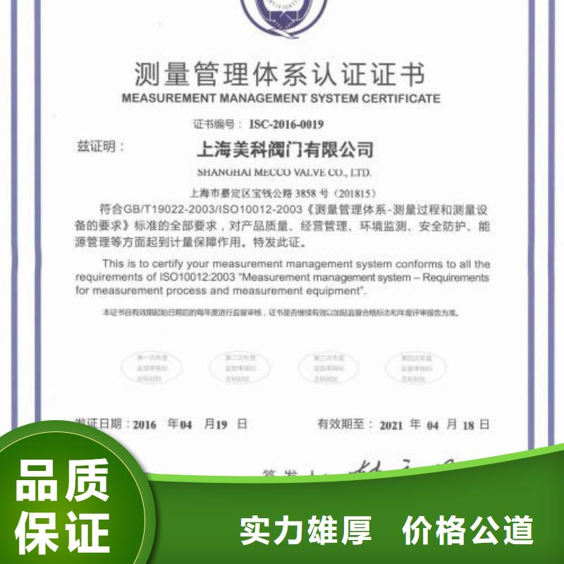 【ISO10012认证,ISO14000\ESD防静电认证方便快捷】