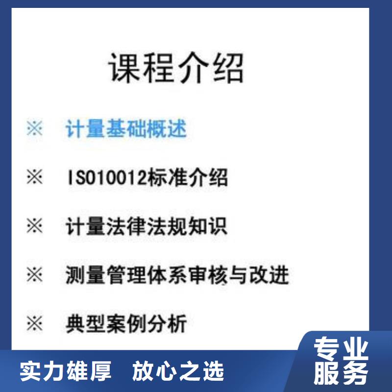 ISO10012认证【知识产权认证/GB29490】质量保证