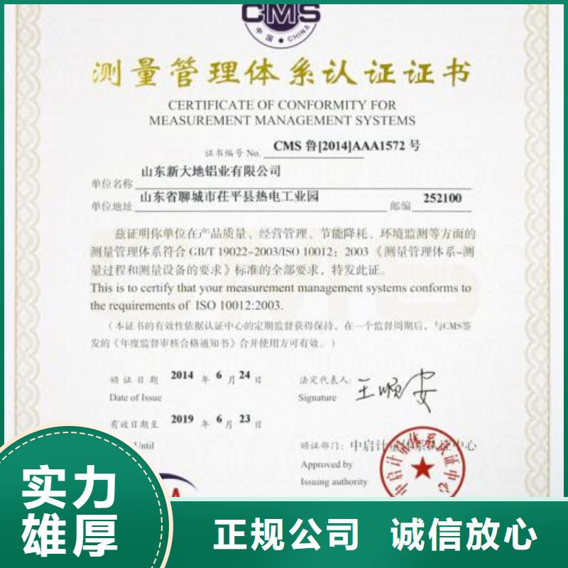 ISO10012認證,FSC認證有實力