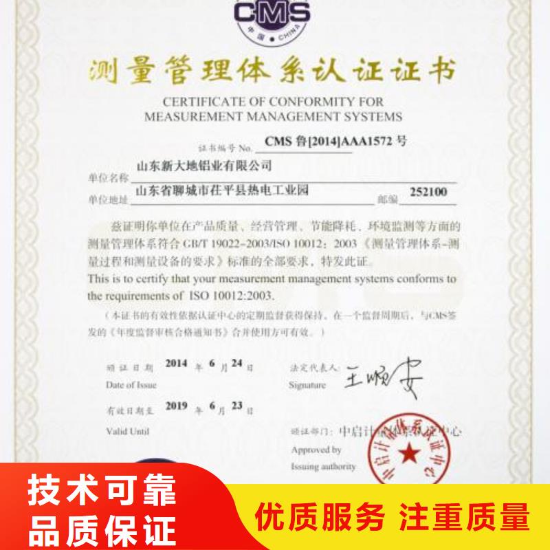 IATF16949认证博慧达ISO10012认证_【ISO13485认证】资质齐全