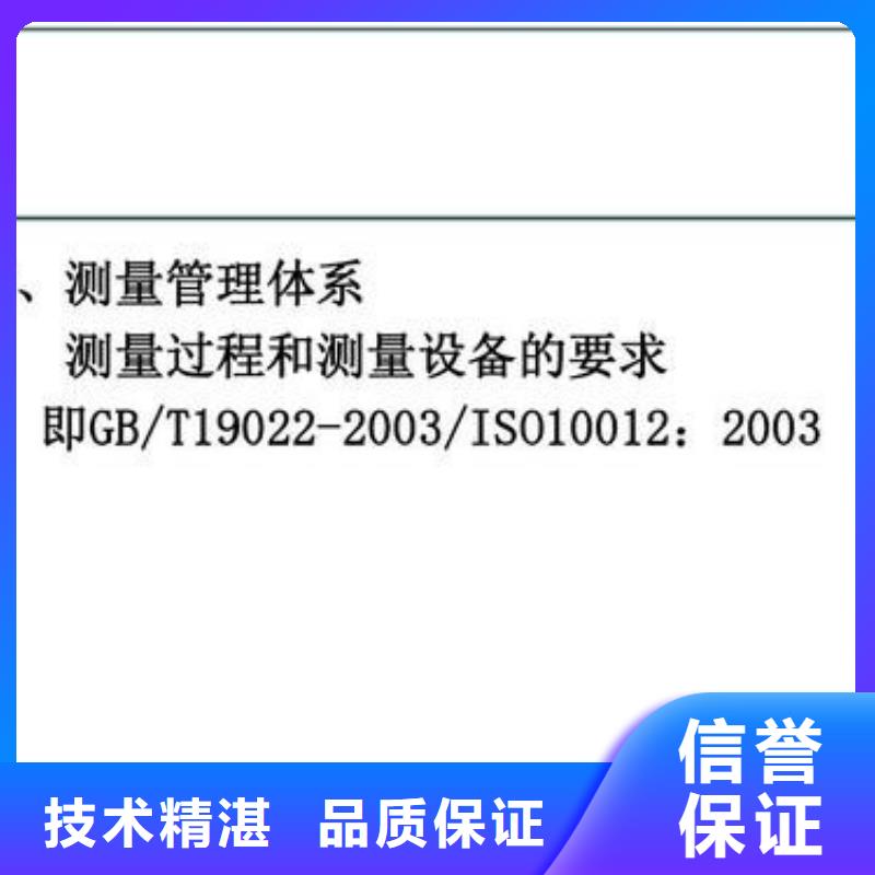 ISO10012认证【知识产权认证/GB29490】质量保证