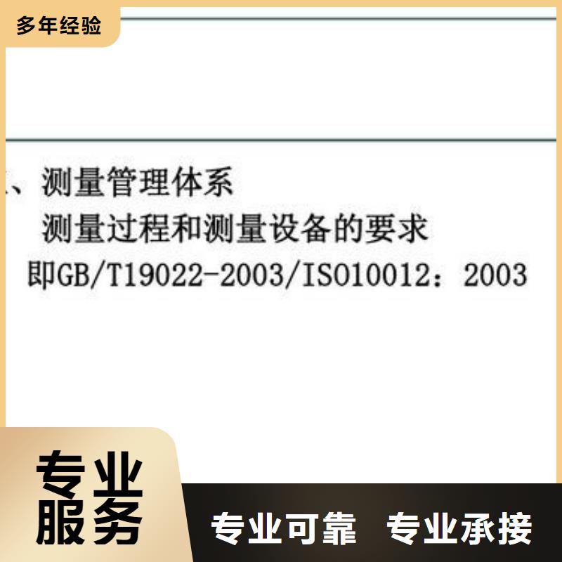 (博慧达): 【快速 ISO10012认证-GJB9001C认证实力强有保证】先进的技术-企业旺旺
