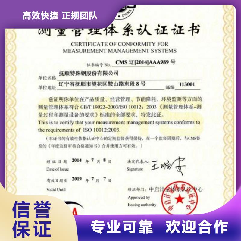 ISO10012认证AS9100认证专业