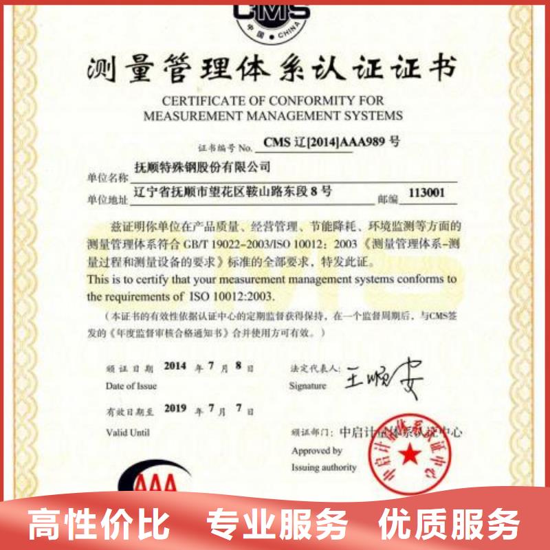 【 ISO10012认证_ISO14000\ESD防静电认证欢迎合作】同城服务商