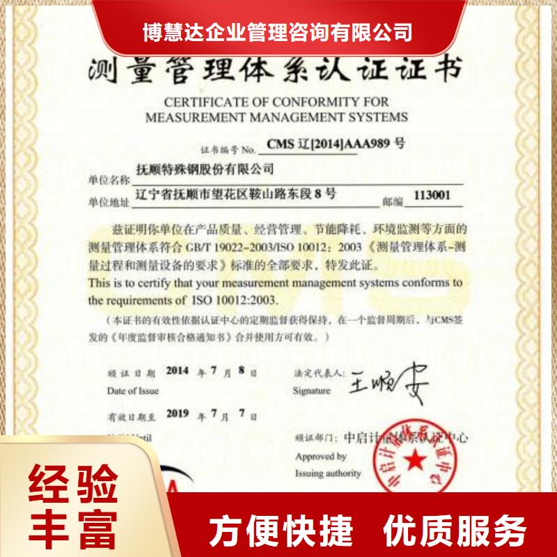 ISO10012认证AS9100认证高性价比